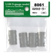8061 CU721 クーラー [Nゲージ]