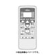 AR-RCB1J [エアコン用リモコン 9318599008]