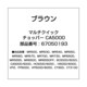 67050193 [マルチクイック チョッパー CA5000]