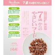 7歳からのやさしいフード チキン&ビーフ [犬用 ドッグフード 600g]