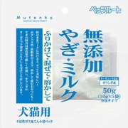無添加やぎミルク 50g