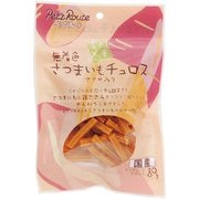 素材メモ さつまいもチュロス [犬用おやつ 80g 国産]
