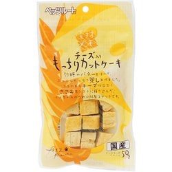 素材メモ チーズ入りもっちりカットケーキ [犬用おやつ 50g 国産]