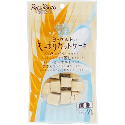 素材メモ ヨーグルト入りもっちりカットケーキ [犬用おやつ 50g 国産]