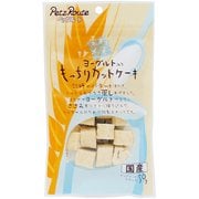 素材メモ ヨーグルト入りもっちりカットケーキ [犬用おやつ 50g 国産]