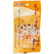 もぐもぐチーズ ビーフ味＆チキン味 [犬用おやつ 8個入り 国産]