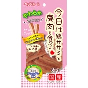 今日は鶏ササミと鹿肉を食べよ 薄切り80g