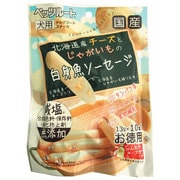 国産 白身魚ソーセージ 10本入