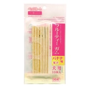 フルーティーガム バナナ味 10本入