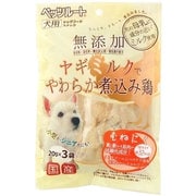 無添加 ヤギミルクでやわらか煮込み鶏 むねにく