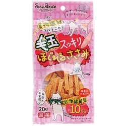 毛玉スッキリ ほぐれるささみ 20g