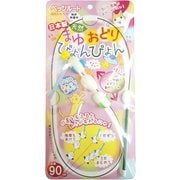 まゆおどり びょんびょん