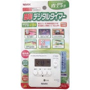 PT70DW [簡単デジタルタイマー]
