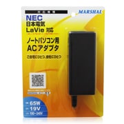 ノートパソコン用ACアダプター LaVie対応 MALACN65W LaVie