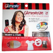 グリマライズイット ハート&スター