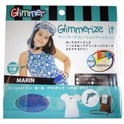 グリマライズイット マリーン