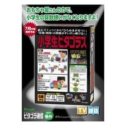 People 知育玩具 ピタゴラス小学生セット People 知育玩具 ピタゴラス小学生セット
