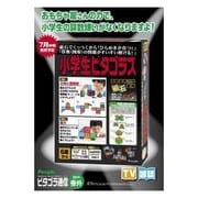 知育玩具 6歳～ 小学生ピタゴラス