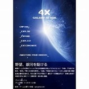 月刊スパ帝国Vol.17 フォーエックス [ゲーム付きミニ雑誌]