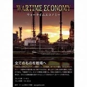 月刊スパ帝国Vol.19 ウォータイムエコノミー [ゲーム付きミニ雑誌]