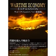 月刊スパ帝国Vol.20 ウォータイムエコノミー拡張版 [ゲーム付きミニ雑誌]