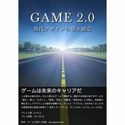 月刊スパ帝国Vol. ゲーム2.0 現代デザインの基本構造 [ゲーム付きミニ雑誌]