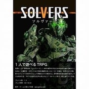 月刊スパ帝国Vol.22 ソルヴァーズ [ゲーム付きミニ雑誌]