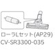 CV-SR3300-035