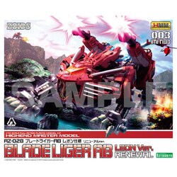 ブレードライガーAB レオン仕様 リニューアルVer.｜ゾイド