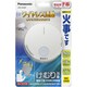 けむり当番2種薄型 電池式 ワイヤレス連動型 子器 SHK6420P