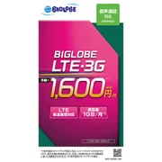 ヨドバシ.com - BIGLOBEモバイル SIMパッケージ (音声通話対応 