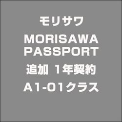 MORISAWA PASSPORT 追加 1年 HYB [ライセンスソフト]