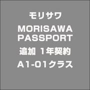 MORISAWA PASSPORT 追加 1年 HYB [ライセンスソフト]