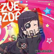 世界征服 謀略のズヴィズダー スムースクッションカバー 鹿羽逸花
