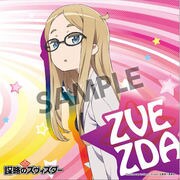 世界征服 謀略のズヴィズダー スムースクッションカバー ナターシャ