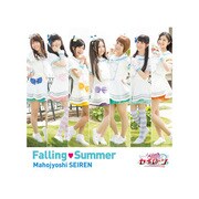 Falling・Summer/魔法女子☆セイレーン [音楽CD マキシシングル]