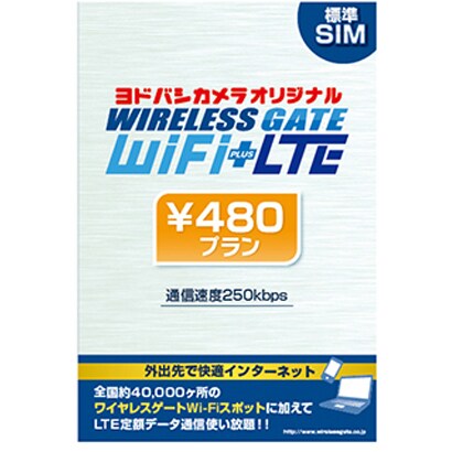 YD-480-標準 [WIRELESS GATE WiFi+LTE 480円プラン 下り最大250kbps データ通信使い放題 ヨドバシカメラオリジナル 標準SIM]