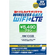 WIRELESS GATE WiFi+LTE 5490円プラン 下り最大150Mbps 月間データ通信量10GB ヨドバシカメラオリジナル 標準SIM SMS機能付き YD-5490-標準-SMS