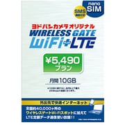 WIRELESS GATE WiFi+LTE 5490円プラン 下り最大150Mbps 月間データ通信量10GB ヨドバシカメラオリジナル nanoSIM SMS機能付き YD-5490-nano-SMS