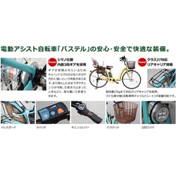 ヨドバシ.com - アイジュサイクル AIJYU 電動アシスト自転車 Passepied PASTEL（パスピエ パステル） 26型 内装3段変速  ウッドブラウン XM26-0001 通販【全品無料配達】