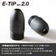 E-TIP Ver.2.0 ET-200 [SMART-TIP 専用替え芯]