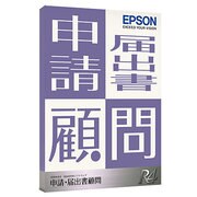 申請・届出書顧問R4 平成26年度 1ユーザー [Windowsソフト]