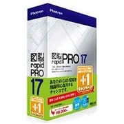 図脳RAPIDPRO17プラスワンキャンペーン版 [Windowsソフト]