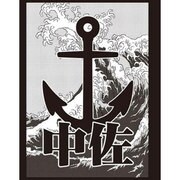 モノクロームスリーブコレクション 中佐 [トレーディングカード用品]