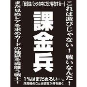 モノクロームスリーブコレクション 課金兵 [トレーディングカード用品]