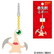 寄生獣 イヤホンジャックピンマスコットミギー 戦闘形態 [キャラクターグッズ]