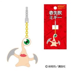 映画　寄生獣　ミギー　ストラップ　イヤホンジャック　前売特典　非売品 映画 寄生獣 ミギー イヤホンジャック ストラップ 劇場前売特典