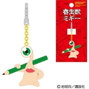 寄生獣 イヤホンジャックピンマスコットミギー 勉強中 [キャラクターグッズ]