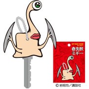 寄生獣 キーカバー ミギー 戦闘形態 [キャラクターグッズ]