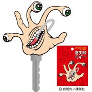 寄生獣 キーカバー ミギー 右手 [キャラクターグッズ]